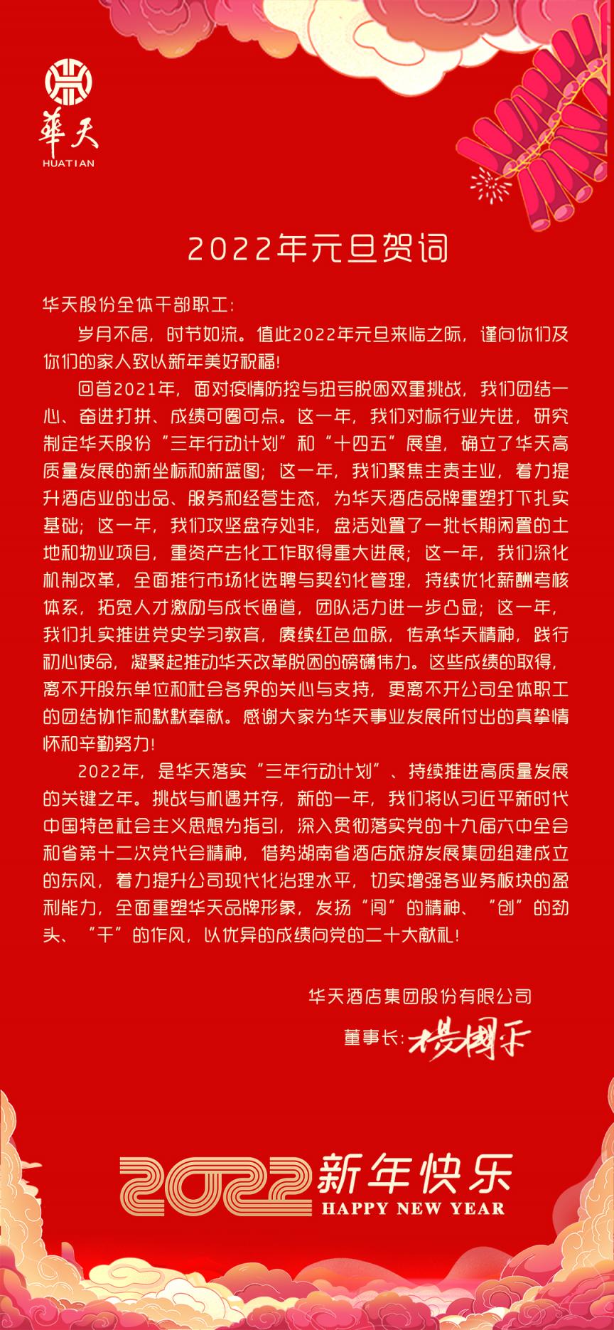 微信图片_20211231224841.jpg